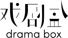 Drama Box