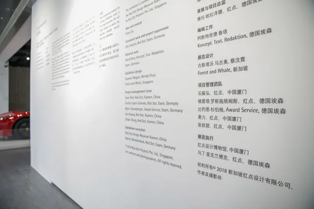 Red Dot Design Museum exhibition, photograph 3 of 49