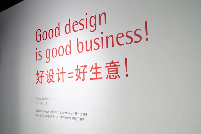 Red Dot Design Museum exhibition, photograph 14 of 49